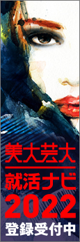 2018卒向け求人一覧